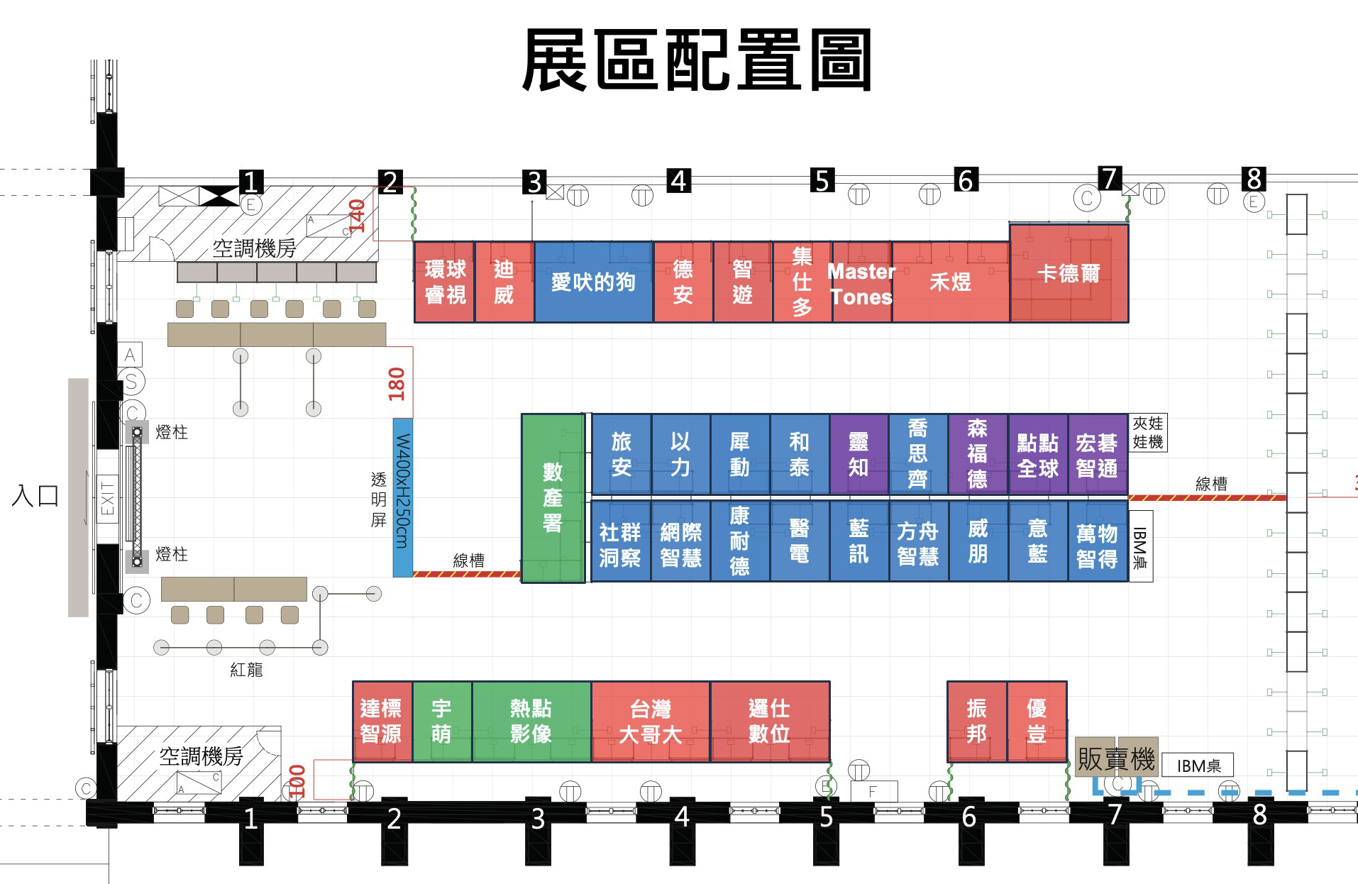 展區配置圖